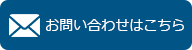 RING忠岡支店に問い合わせ