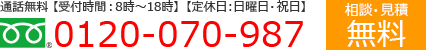 RING忠岡支店の電話番号