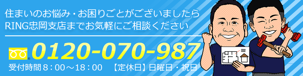 電話でお問い合わせ